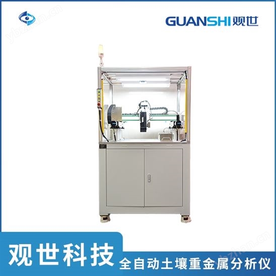 自动化XRF土壤污染分析仪