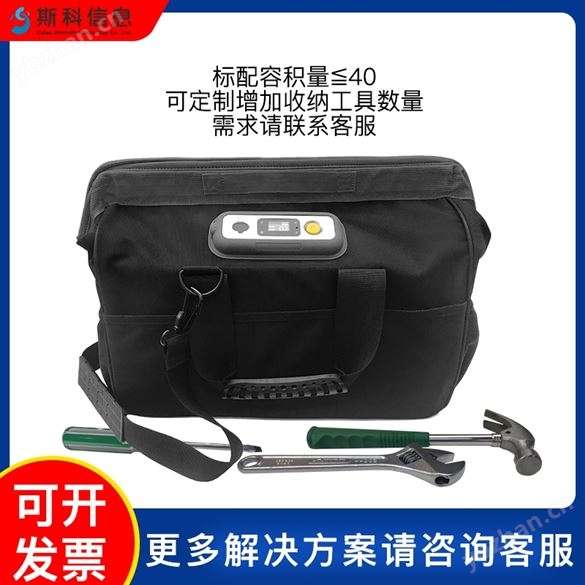 電力電網(wǎng)戶外檢修巡檢RFID智能工具包防水