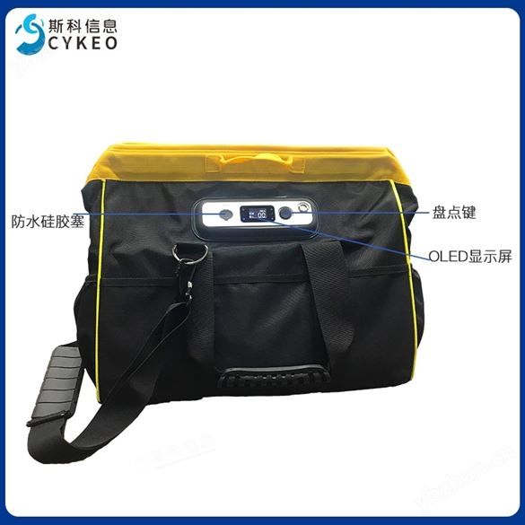 電力電網(wǎng)戶外檢修巡檢RFID智能工具包防水