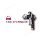 大型噴槍FeelG-25惠宏制作所SPRAYMAN