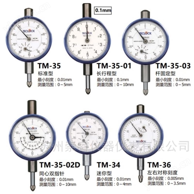日本得樂(lè)TECLOCK指針式百分表TM-35