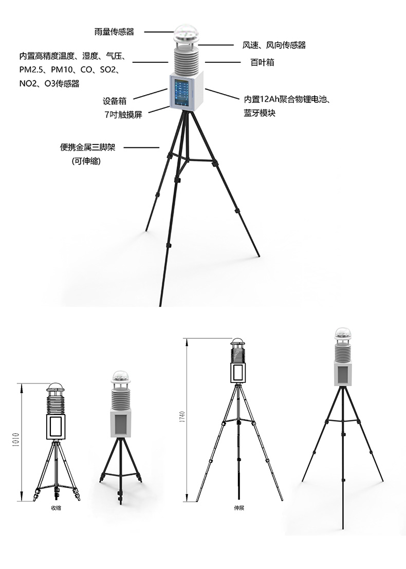 便攜氣象站_10.jpg
