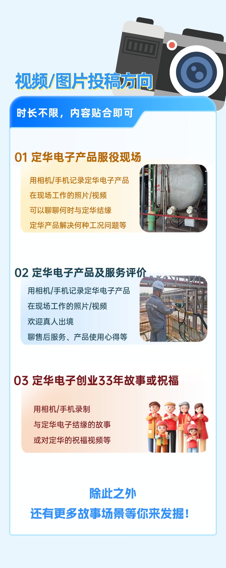 定華創業33年 | 尋找“拍”檔！曬出你與定華的記憶，抱走驚喜好禮！