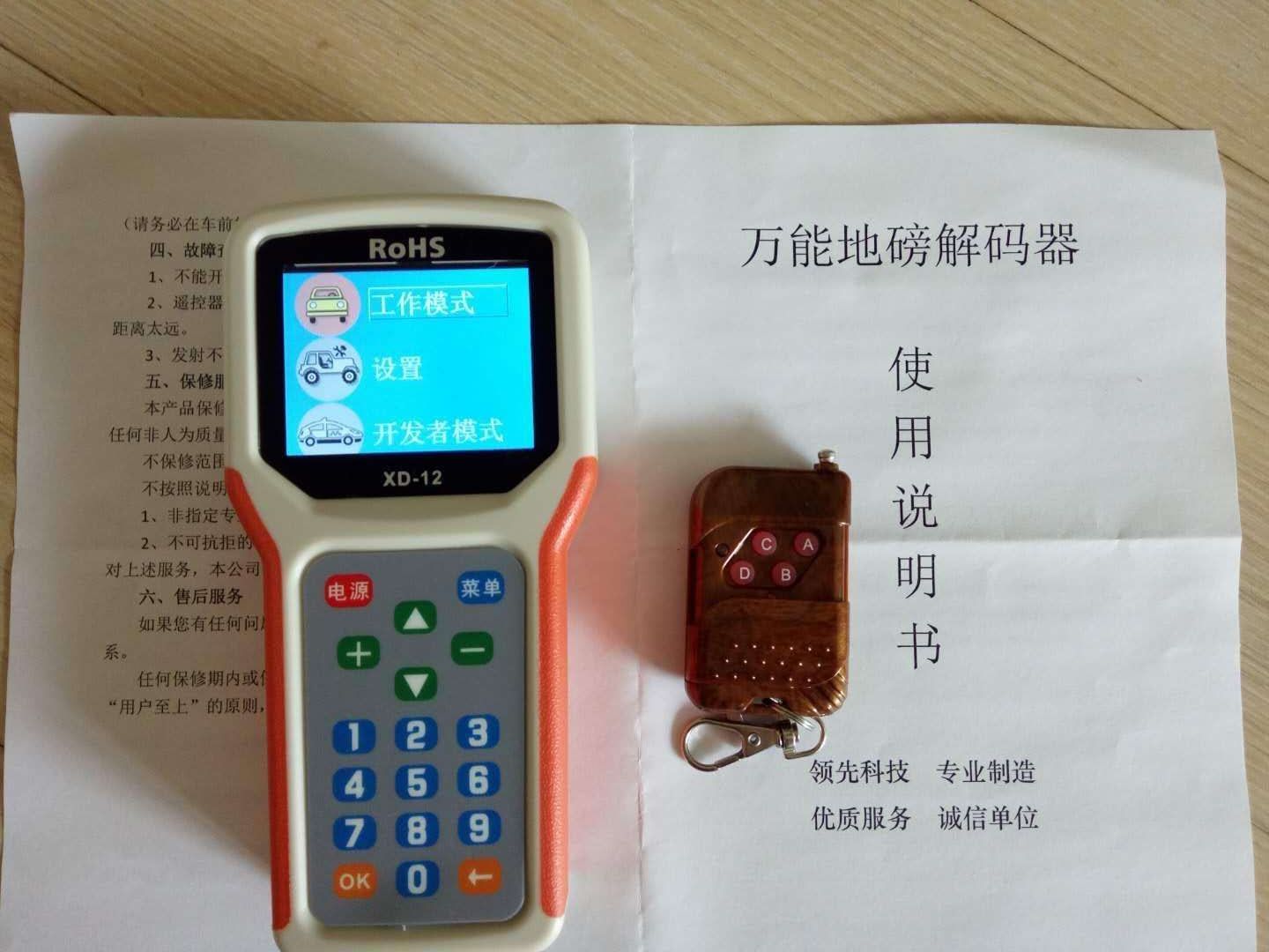 電子秤遙控器可以控制任何電子磅秤嗎