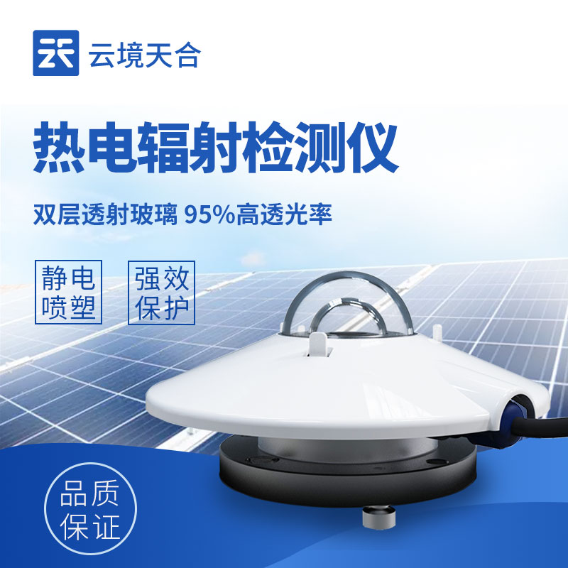 反射辐射传感器技术交流会在潍坊举行