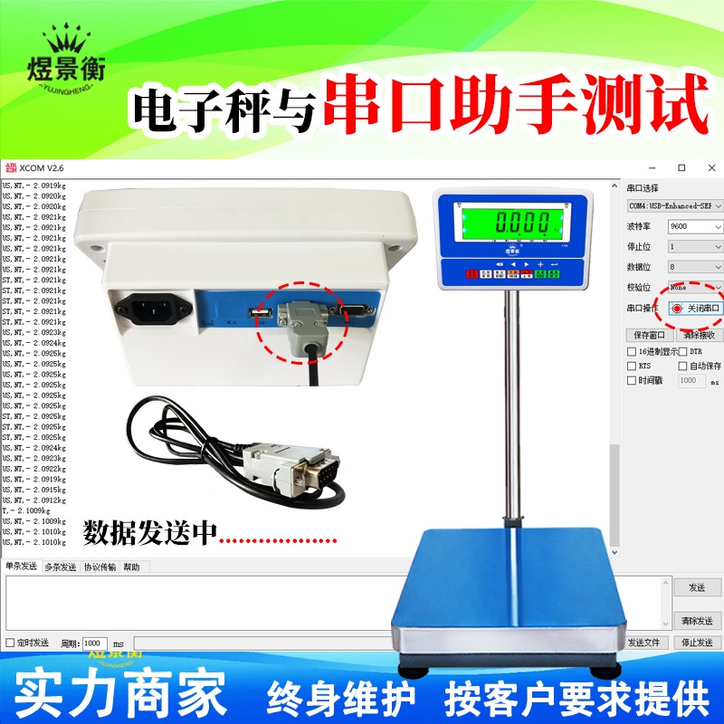 串口测试 未标题-2.jpg