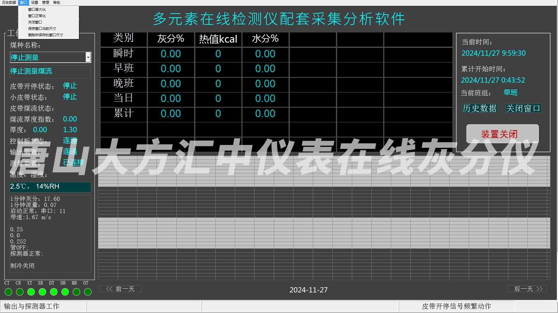 无源灰分仪与有源灰分仪的比较——唐山大方