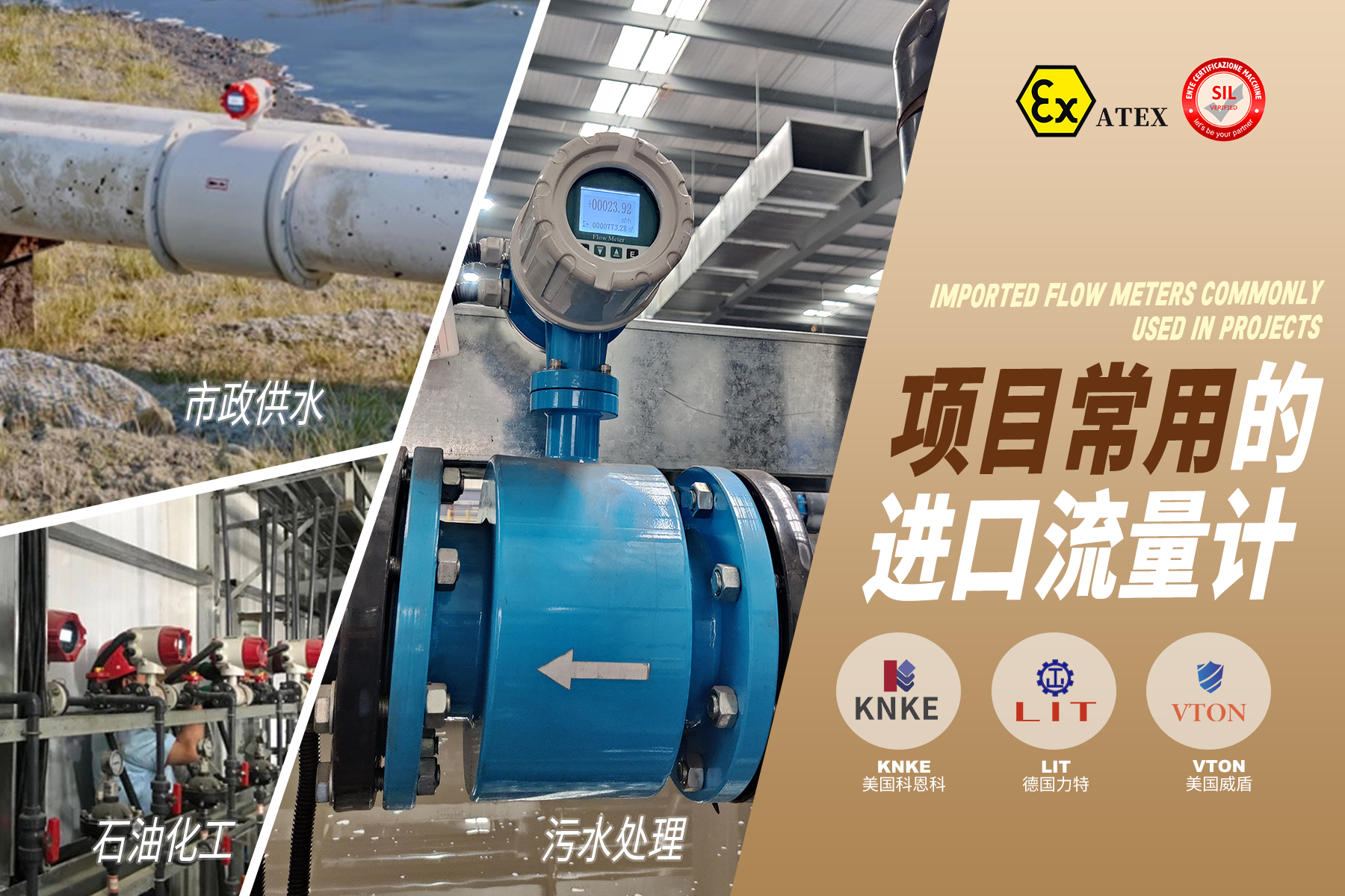 新能源新材料项目常用的进口流量计品牌