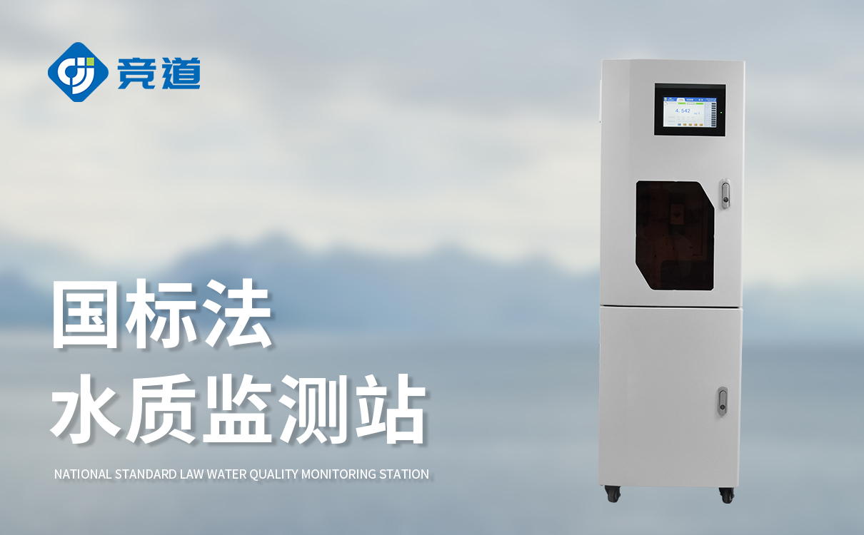 氨氮在线自动监测仪 氨氮在线自动监测仪