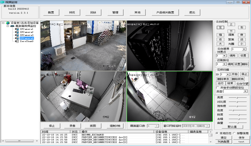 文化館屋頂分布式光伏電站的運(yùn)行效率分析與維護(hù)策略