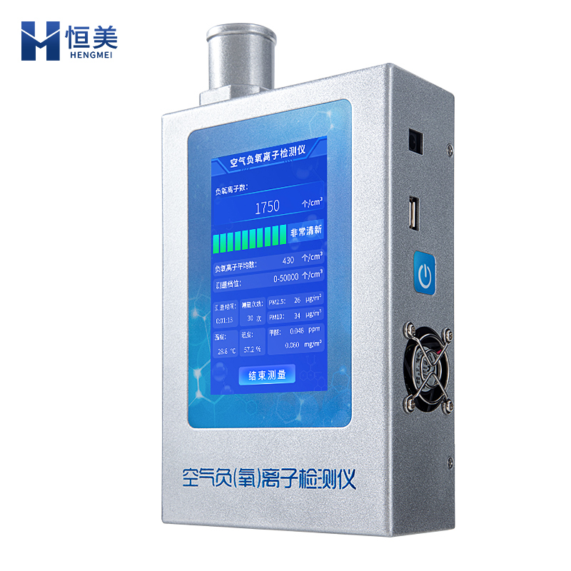 負(fù)氧離子檢測(cè)儀 負(fù)氧離子檢測(cè)儀