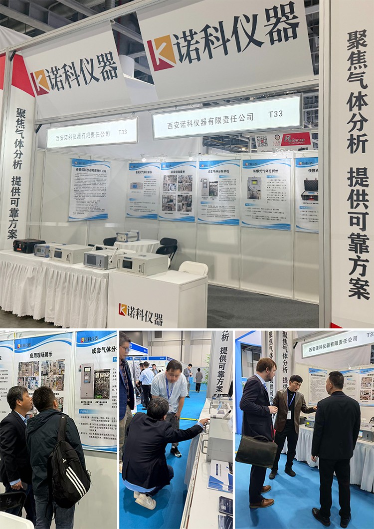 HZZH.jpg 彰显国产力量!诺科仪器亮相第十八届中国在线分析仪器展览会