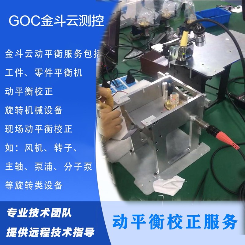 工件动平衡 07.jpg