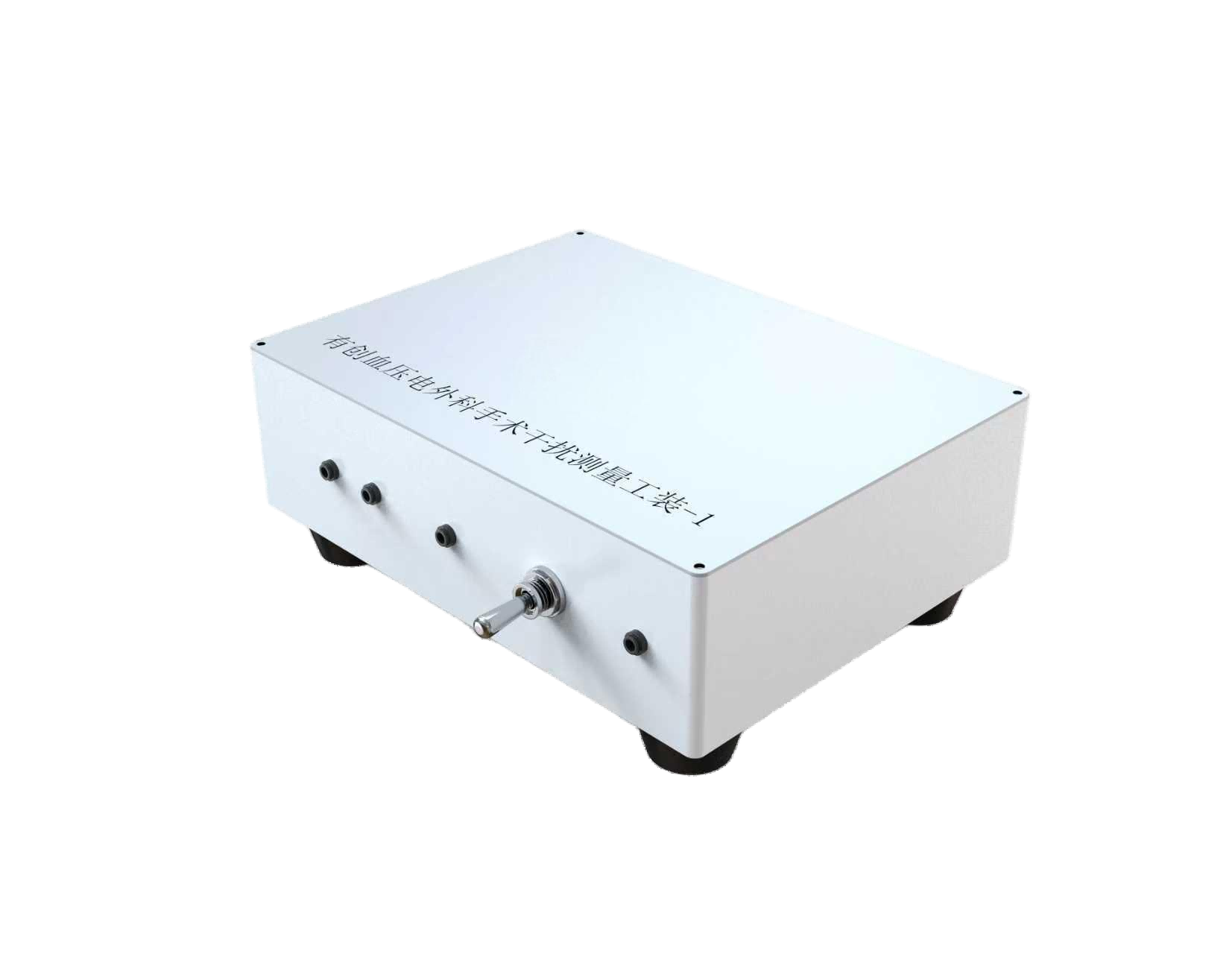 圖片1(2).png 有創(chuàng)血壓電外科手術干擾測量工裝-1符合標準