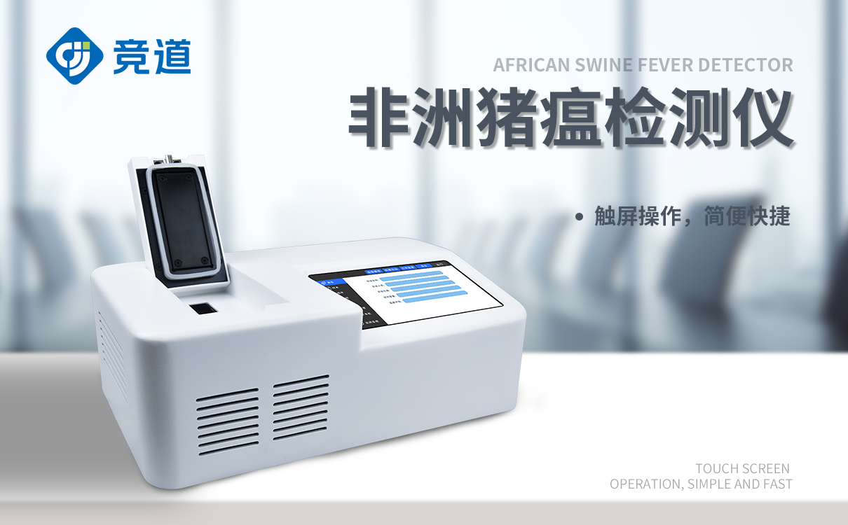 非洲猪瘟检测实验室设备清单