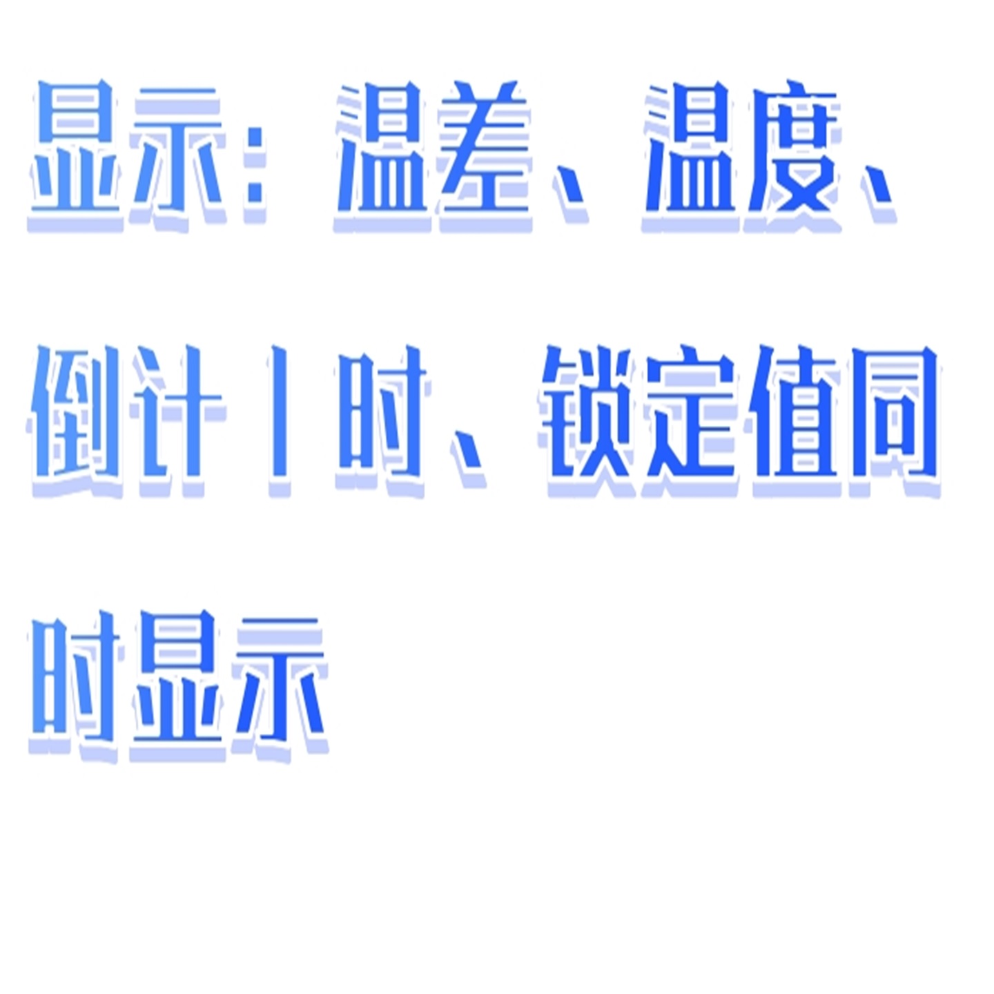 电子温差测量仪（数字式贝克曼温度计） 型号:M608-JDW-3F库号：M411598