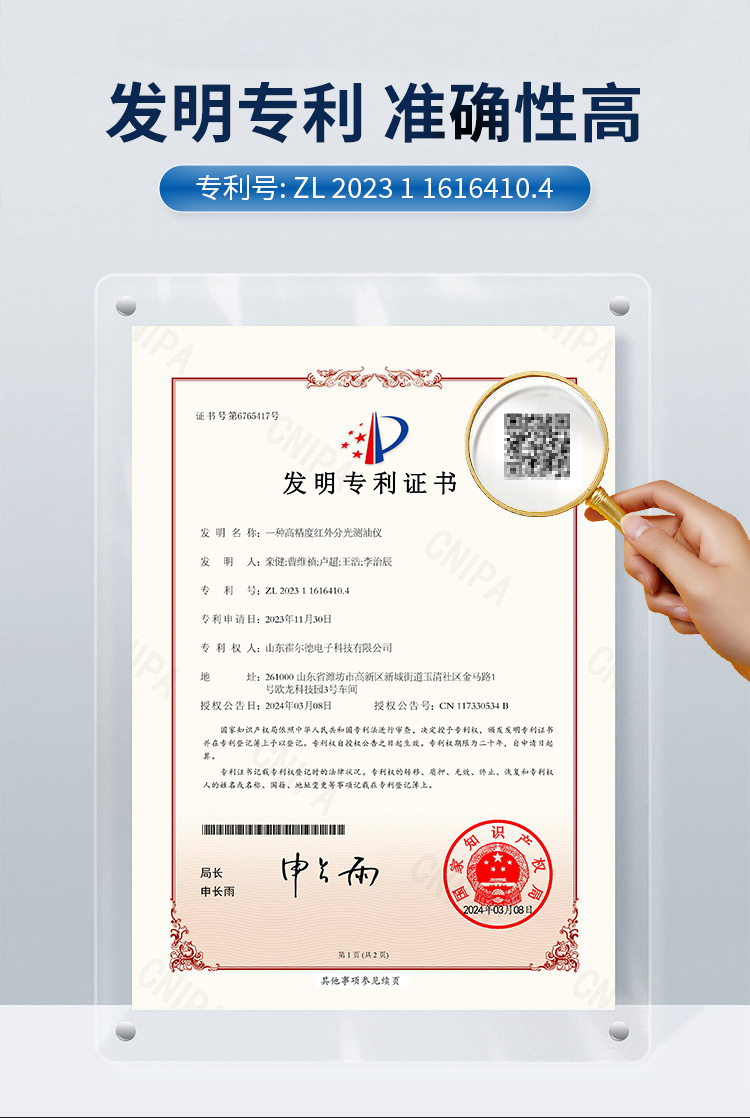 詳情1_09.jpg 水中油分析儀的詳細技術(shù)參數(shù)