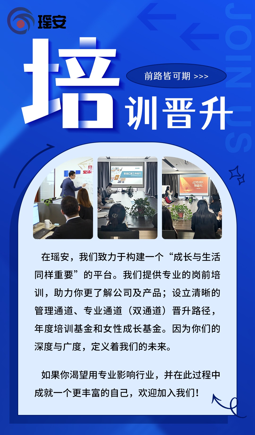 英国上市公司365集团招聘啦！热招岗位已就绪，等你来投！