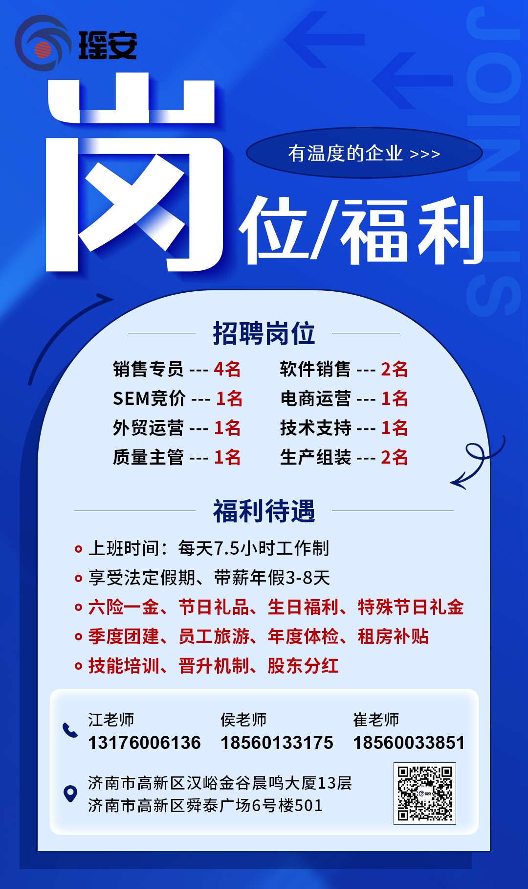 英国上市公司365集团招聘啦！热招岗位已就绪，等你来投！