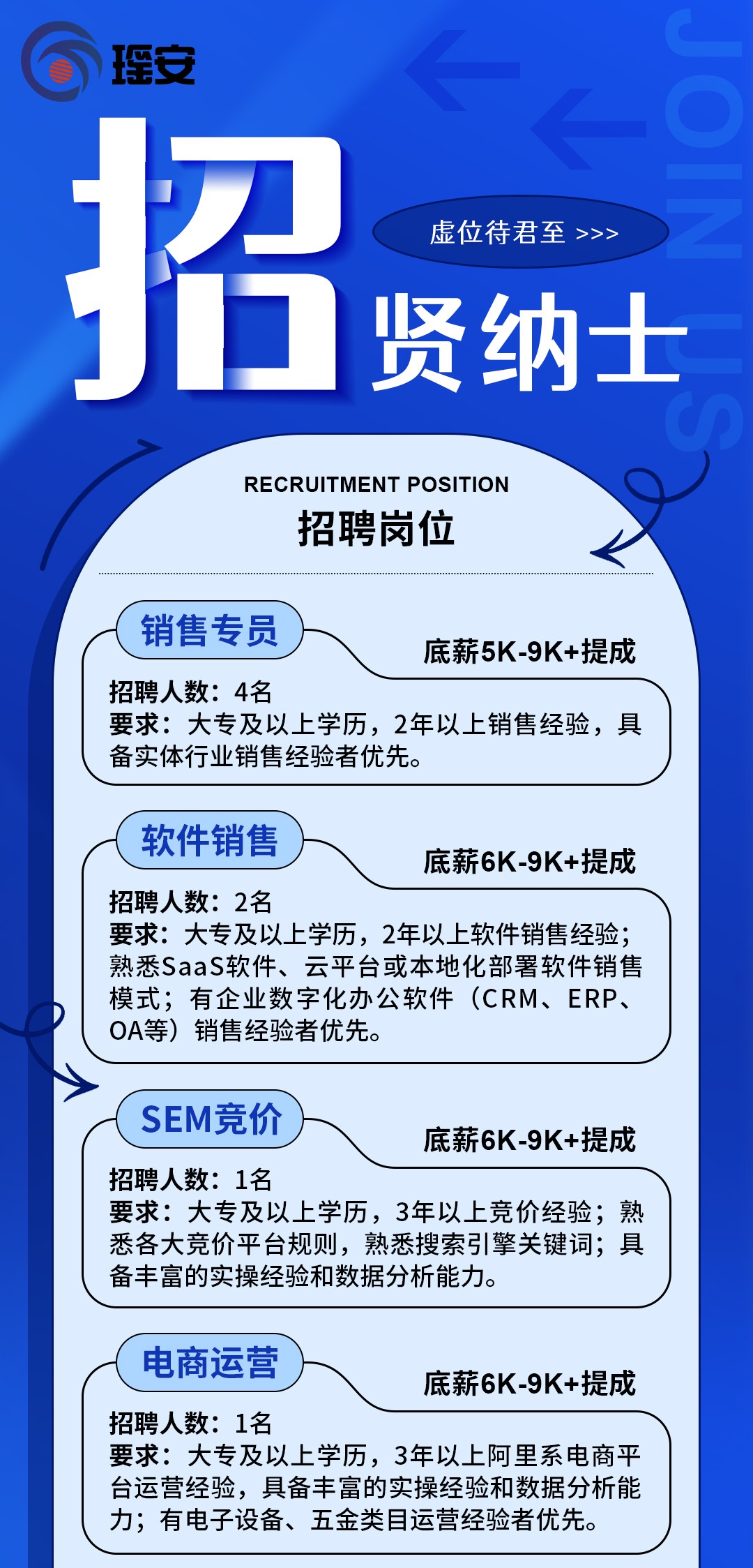 英国上市公司365集团招聘啦！热招岗位已就绪，等你来投！