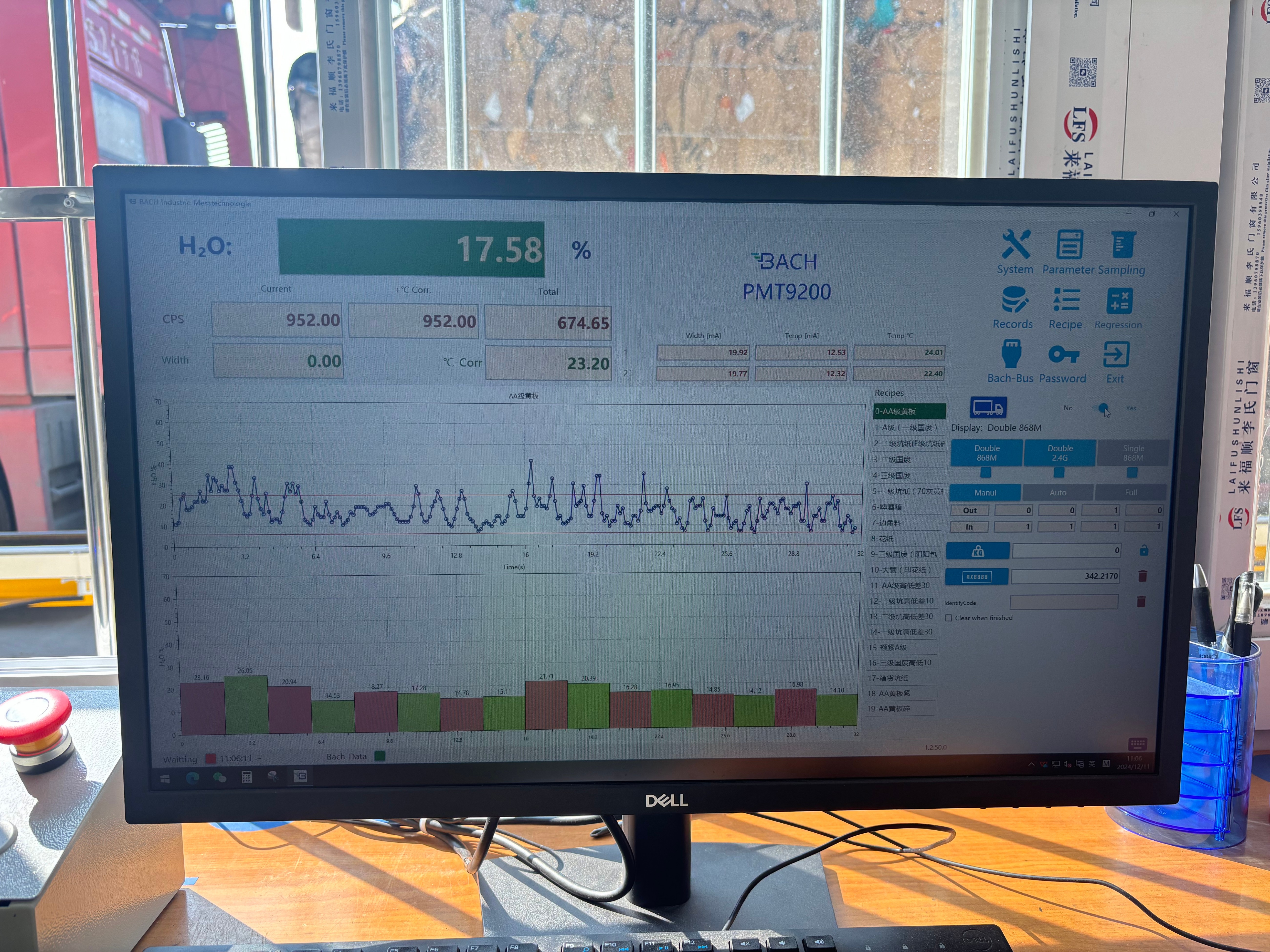 兩套整車廢紙微波水分儀用于福建聯盛紙業