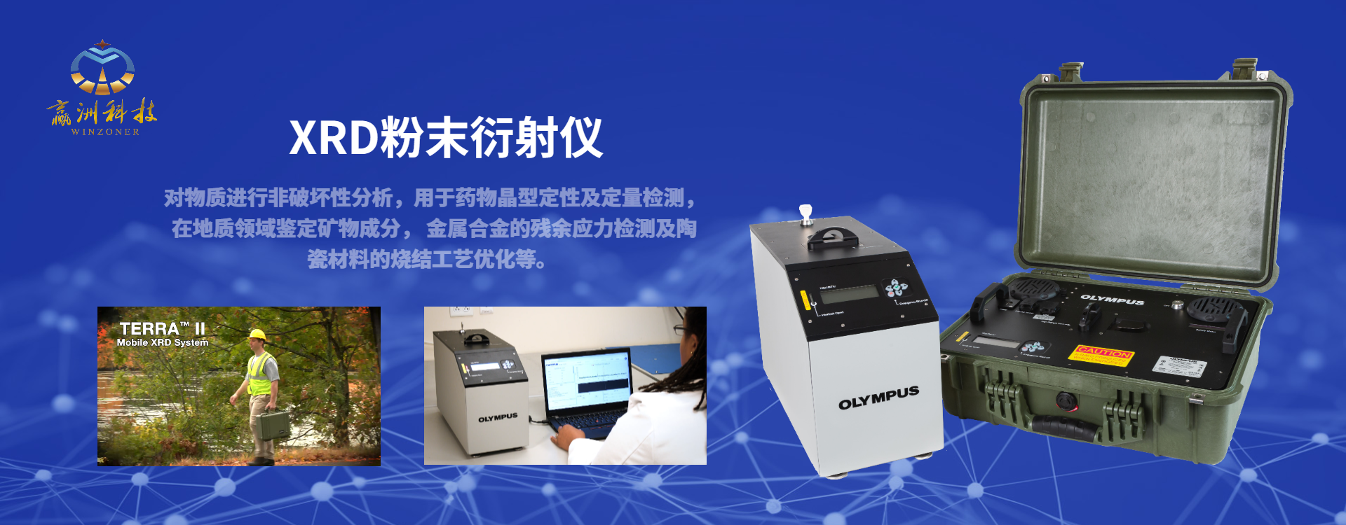 XRD粉末衍射仪.png