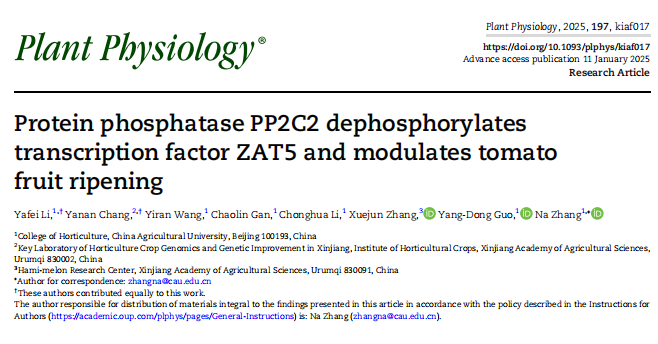 案例4-1.png DAP-seq实用研究思路助力植物转录调控研究