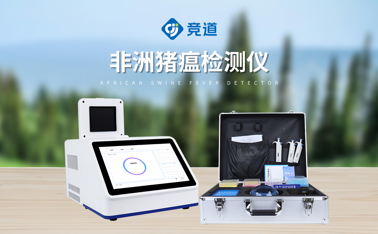 pcr荧光快速检测仪