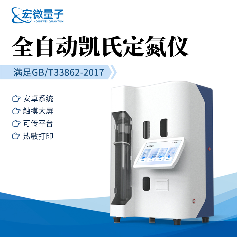 凯氏定氮仪 (6).jpg