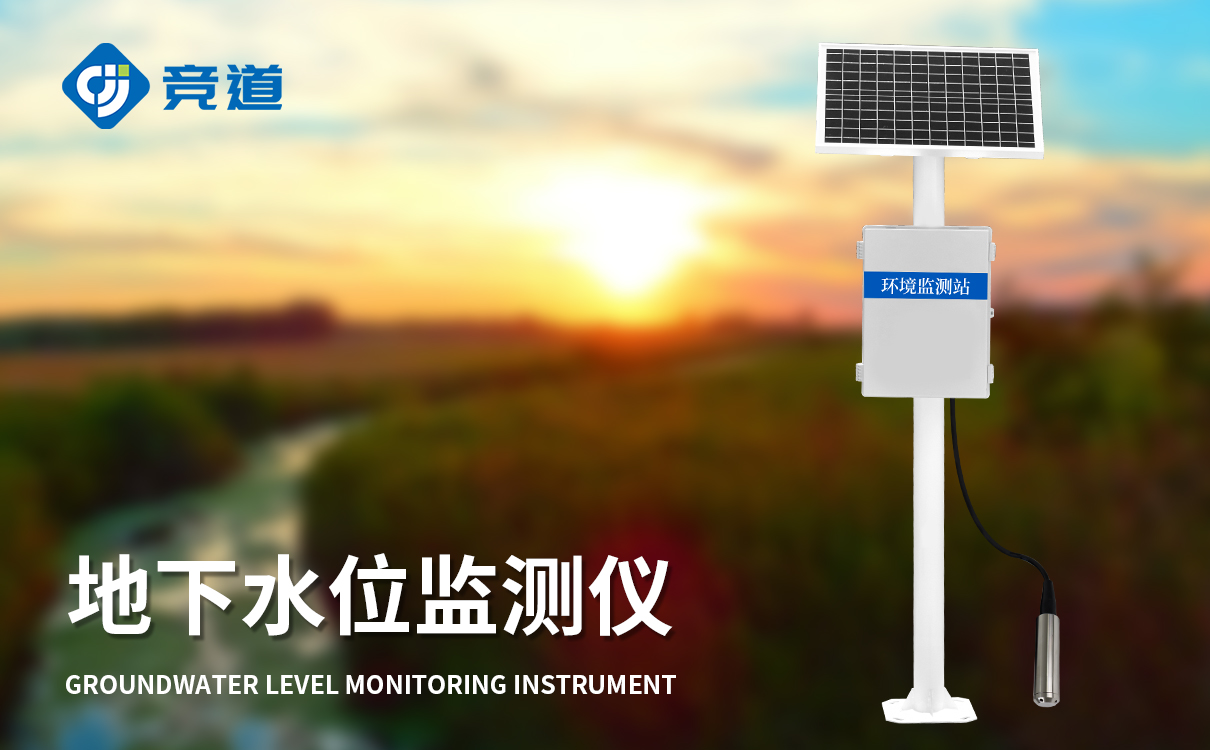地下水超采綜合治理農業灌溉水量監測