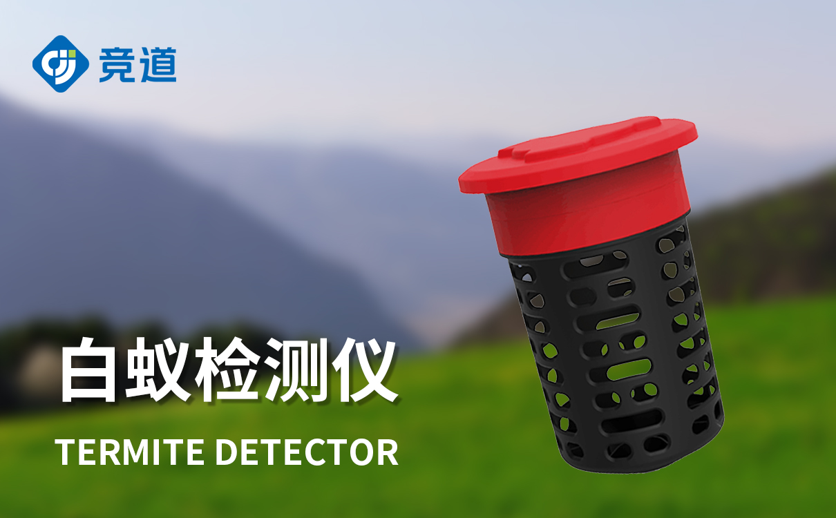 白蚁监测设备