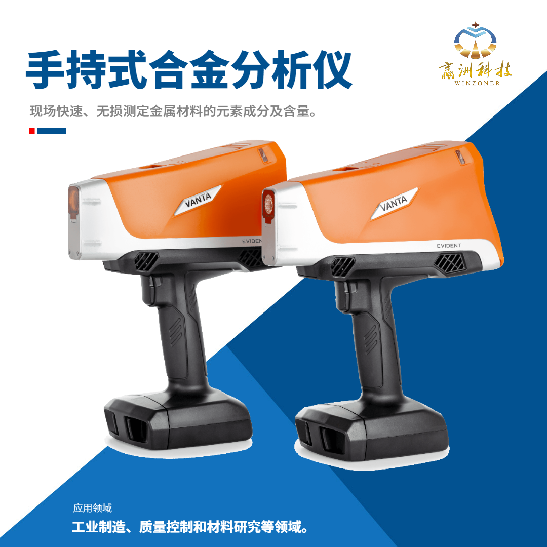手持式合金分析儀6.png