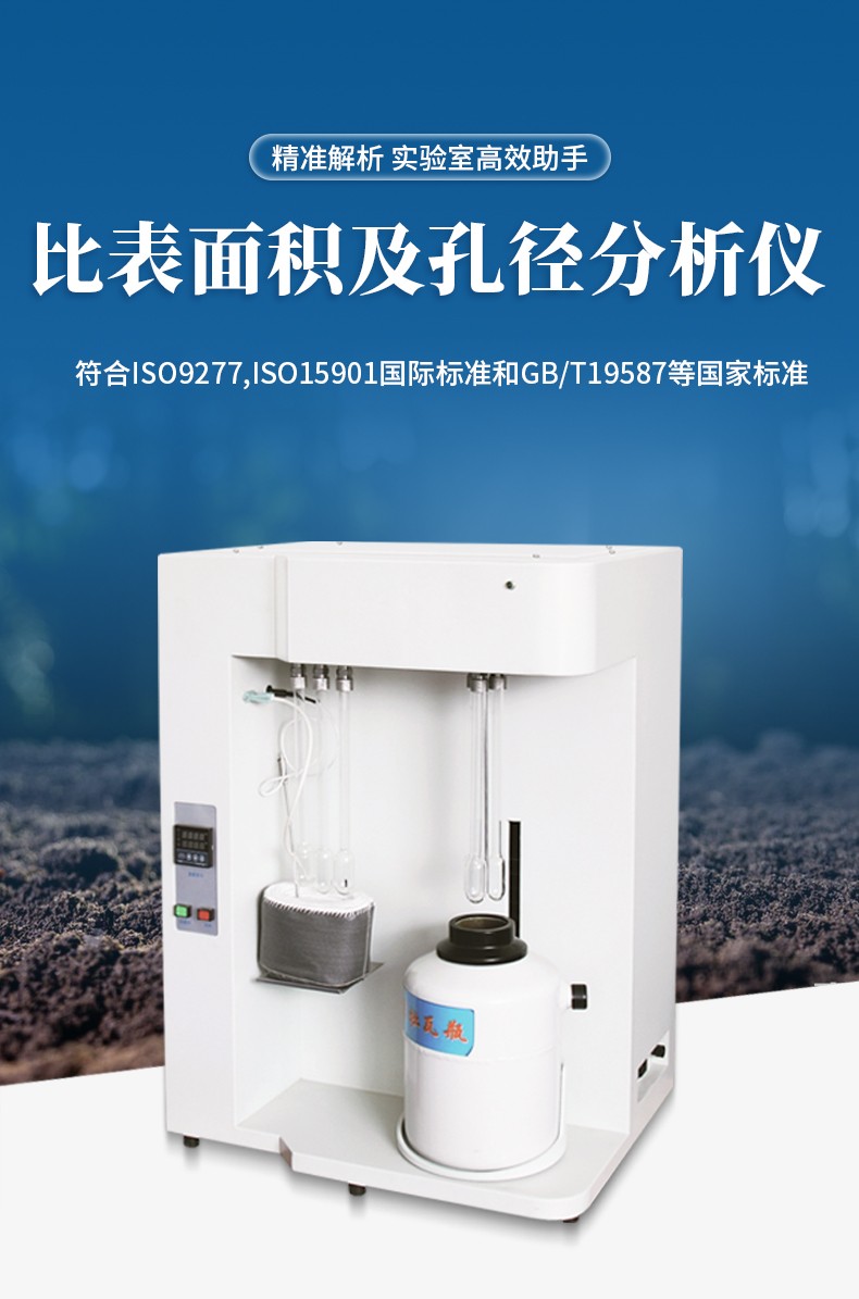恒美智造物理吸附仪 比表面积及孔径分析仪产品知识图谱型号参数与适配场景