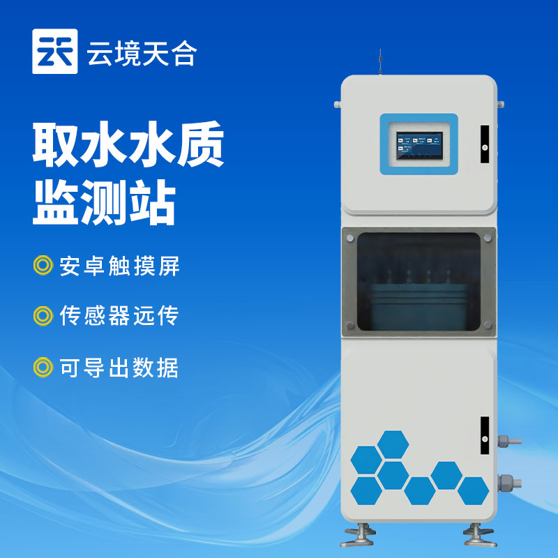 从源头到龙头全程把控：水质三参数监测仪构建城乡饮水安全的智能感知防线