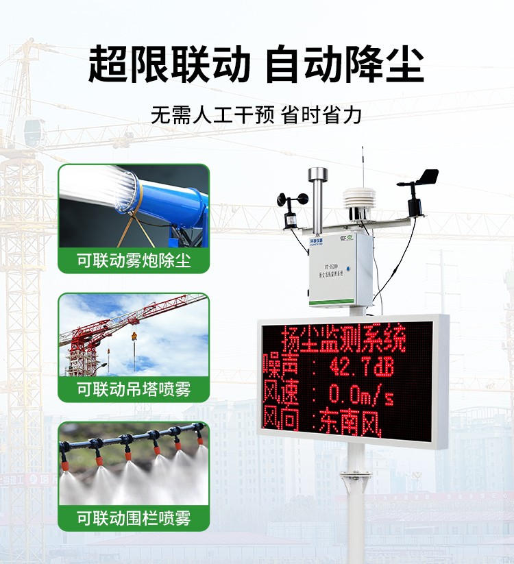 泵吸款扬尘详情页_09.jpg