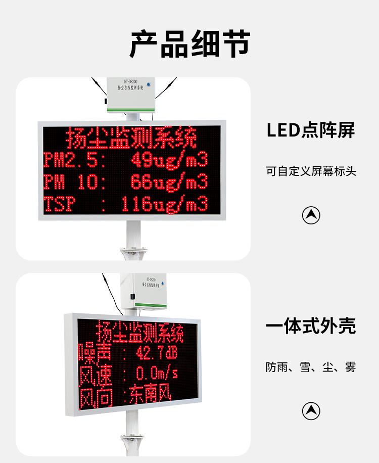 泵吸款扬尘详情页_12.jpg