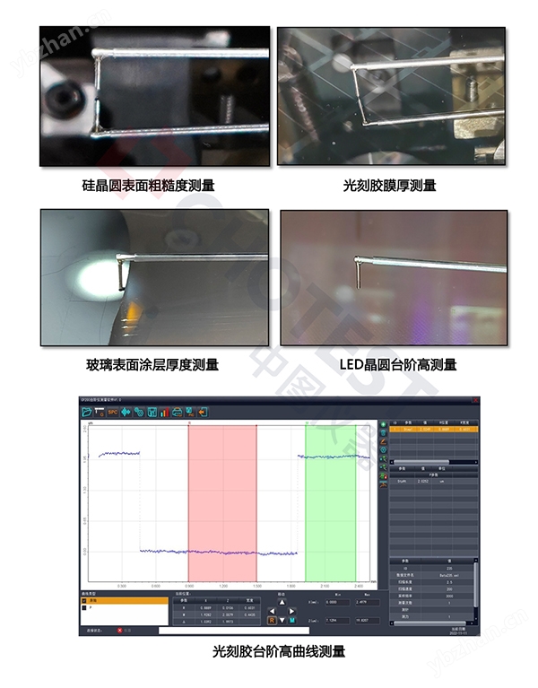 中图仪器国产台阶高度测量仪