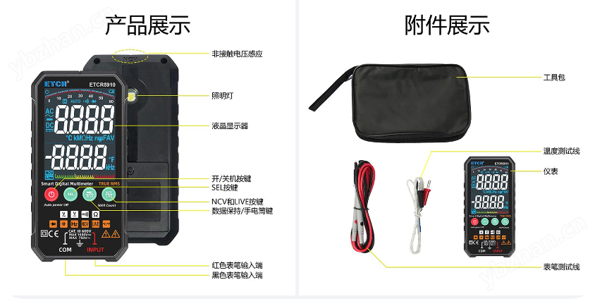ETCR5910智能数字万用表