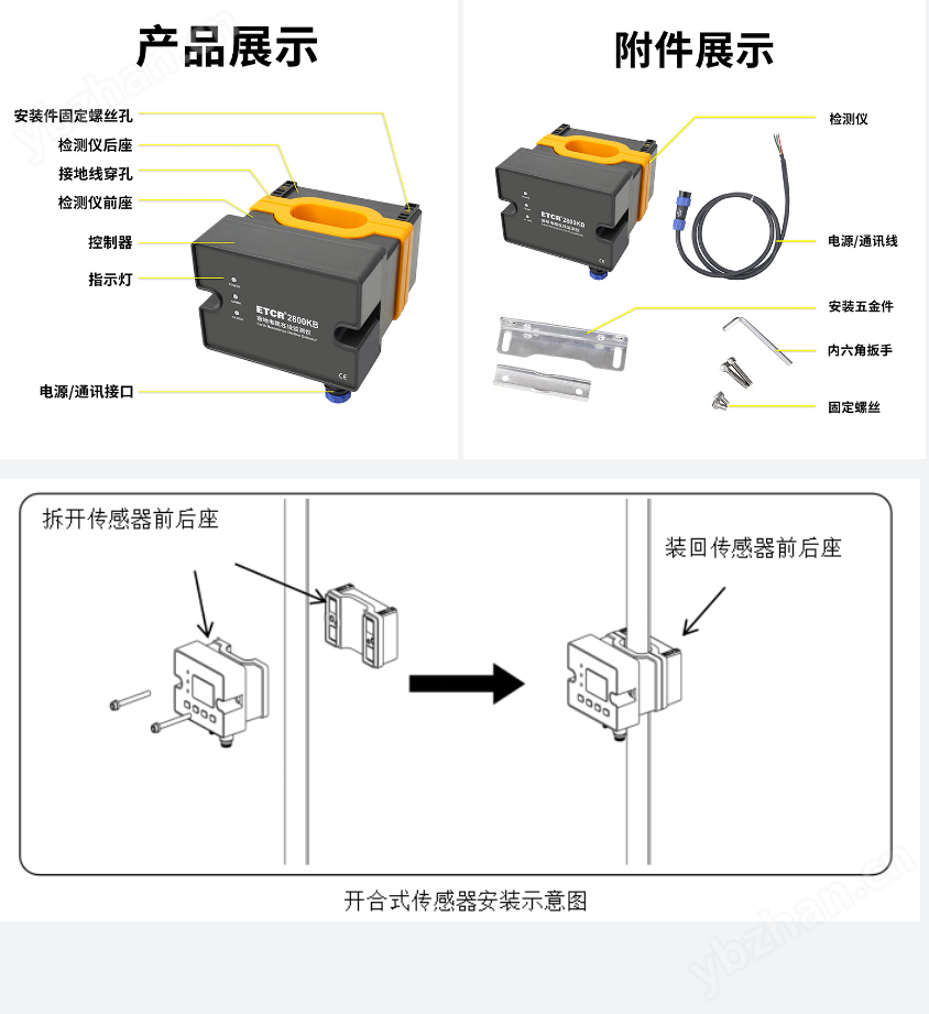 ETCR2800KC接地电阻在线检测仪（2025款）
