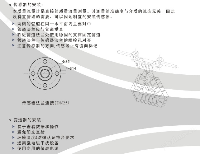 0.1级质量流量计