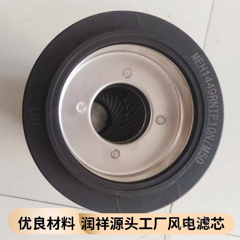 風(fēng)電液壓油濾芯2600R 010BN4HC/-V-B4-KE50