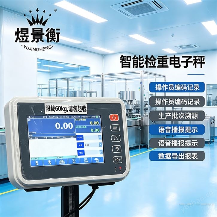 300公斤電子臺秤稱重標簽自定義編輯打印
