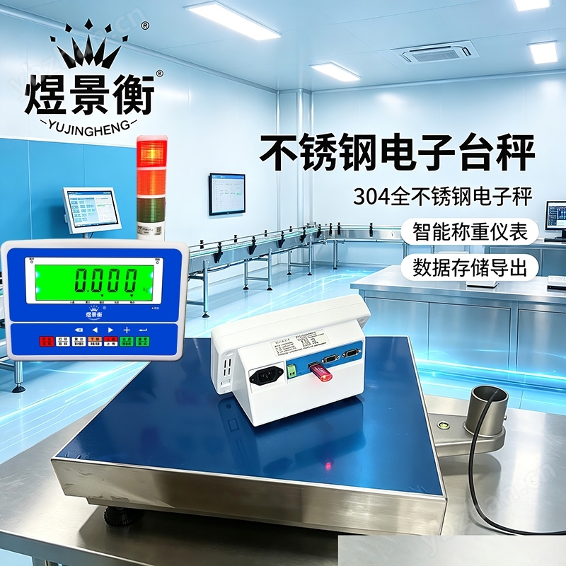 定量灌裝電子秤開關(guān)量信號(hào)輸出內(nèi)置繼電器