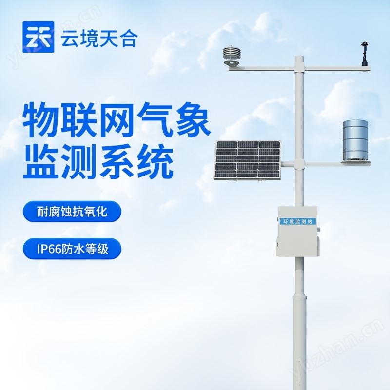五要素機械氣象站