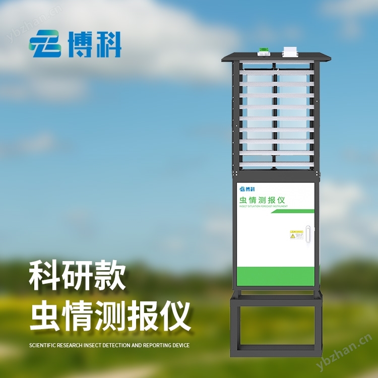 智能蟲情測報(bào)燈
