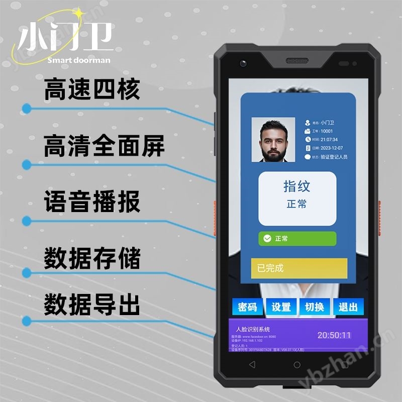 崗前人臉識別酒精檢測考勤一體機