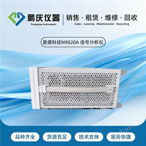信號(hào)分析儀