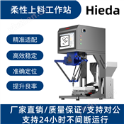 柔性上料工作站柔性上料三兄弟蜘蛛手