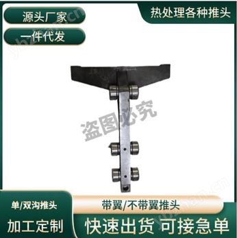 帶翼推頭 工業(yè)爐用非標定制件