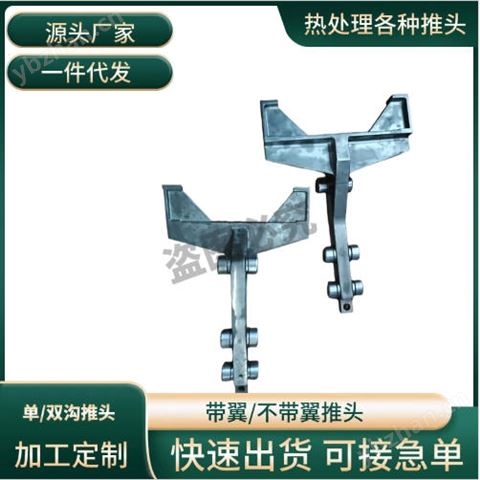帶翼推頭 工業(yè)爐用非標定制件